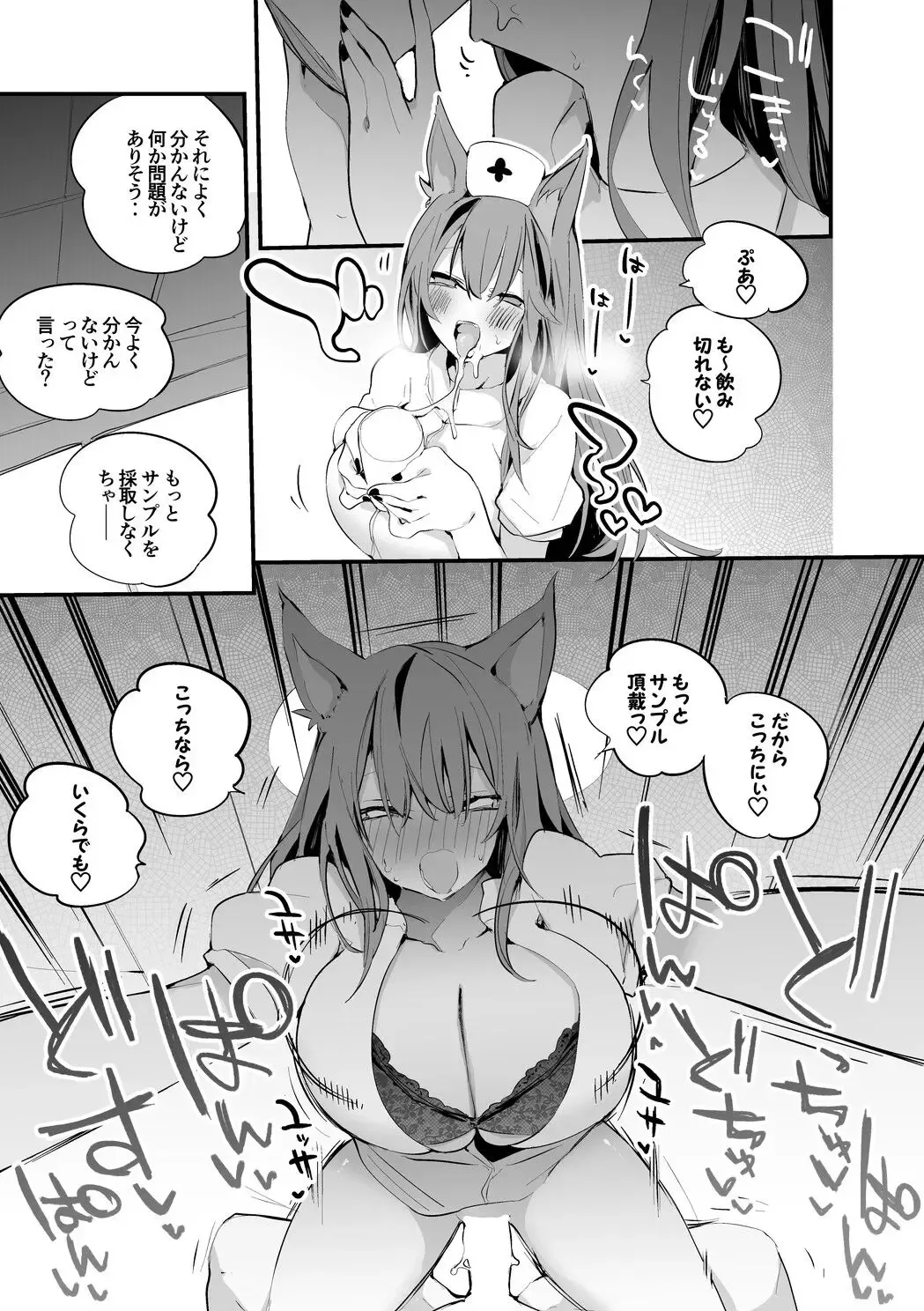 [Ringo Club] Franka wa Shinsatsu Shitai Hen Fhentai - Page 6