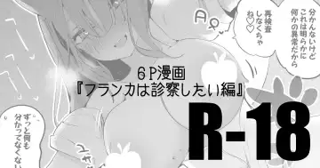 Read [Ringo Club] Franka wa Shinsatsu Shitai Hen - Fhentai