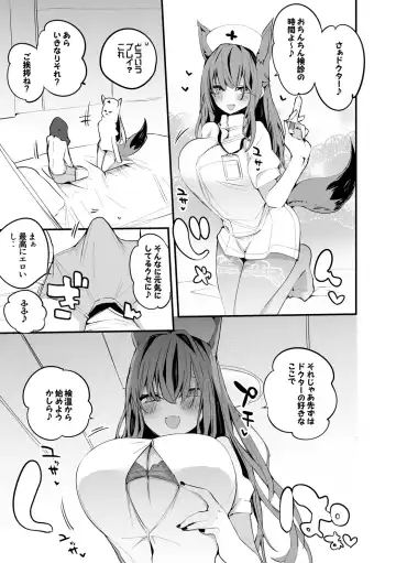 [Ringo Club] Franka wa Shinsatsu Shitai Hen Fhentai - Page 2