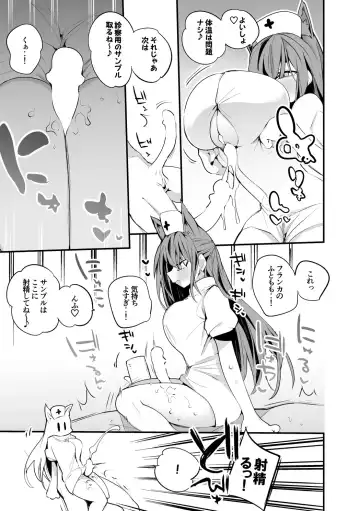 [Ringo Club] Franka wa Shinsatsu Shitai Hen Fhentai - Page 4