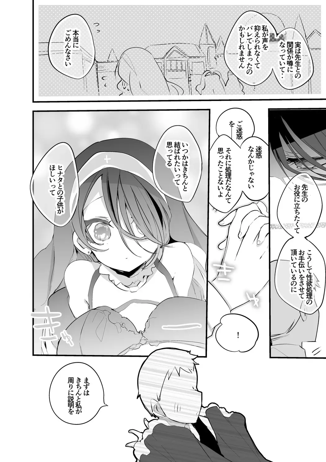 [Ringo Club] Wakaba Hinata wa Honto wa Hoshii Hen Fhentai - Page 3