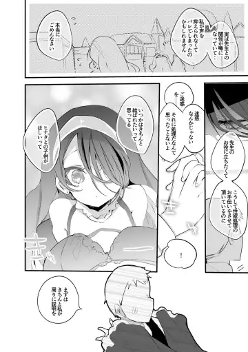 [Ringo Club] Wakaba Hinata wa Honto wa Hoshii Hen Fhentai - Page 3