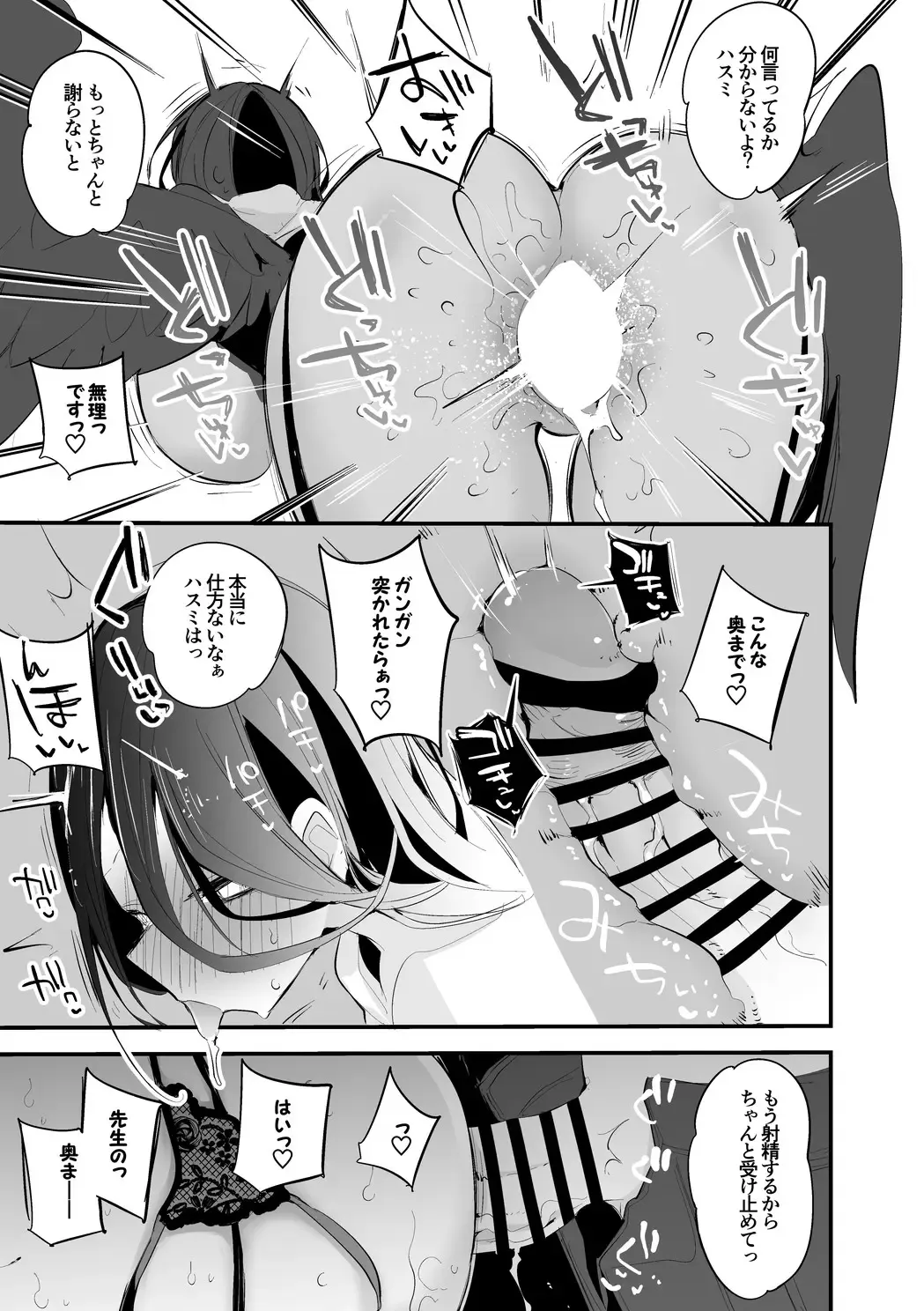 [Ringo Club] Hasumi mo Ako mo Ranbou ni Hen Fhentai - Page 6