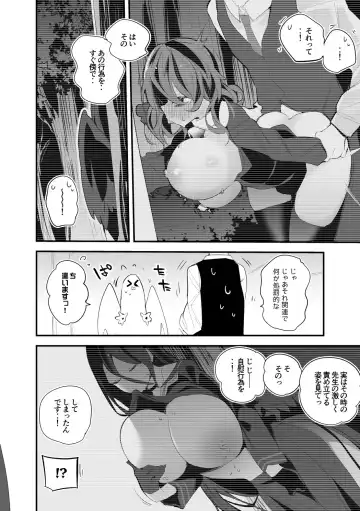 [Ringo Club] Hasumi mo Ako mo Ranbou ni Hen Fhentai - Page 3