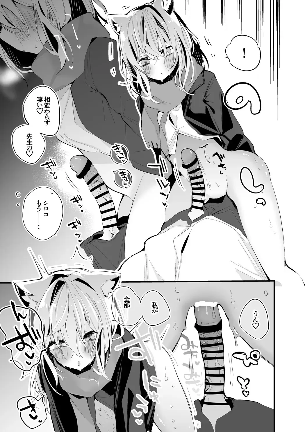 [Ringo Club] Sunaookami Shiroko wa Yorisoitai Hen Fhentai - Page 4