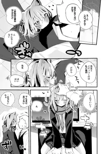 [Ringo Club] Sunaookami Shiroko wa Yorisoitai Hen Fhentai - Page 2