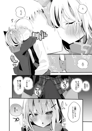[Ringo Club] Sunaookami Shiroko wa Yorisoitai Hen Fhentai - Page 3