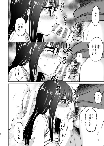 [Asuhiro] Katekyo no Wana 2 Fhentai - Page 10