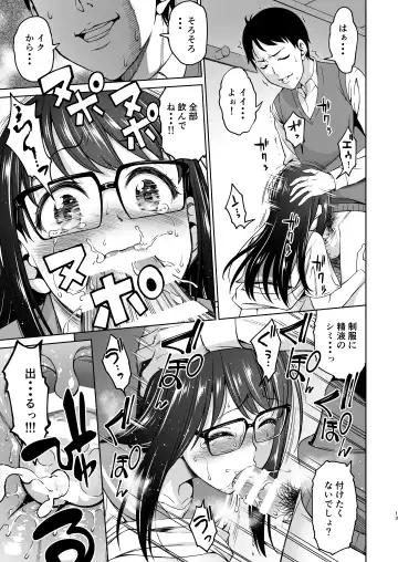 [Asuhiro] Katekyo no Wana 2 Fhentai - Page 13