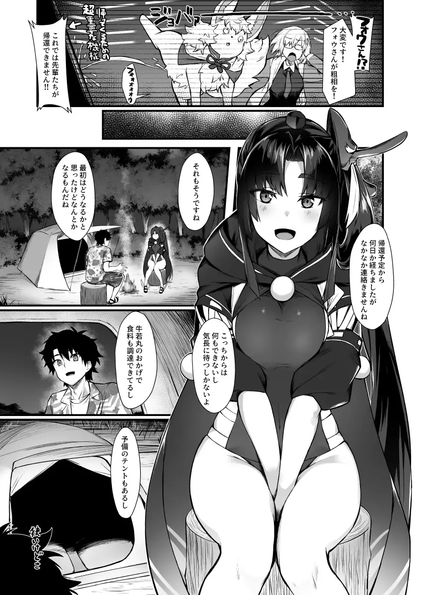 [Pinta] Ponpoko Summer Camp Fhentai - Page 2