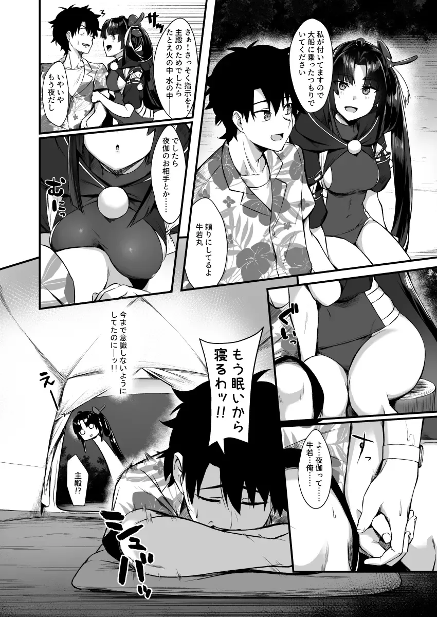 [Pinta] Ponpoko Summer Camp Fhentai - Page 3