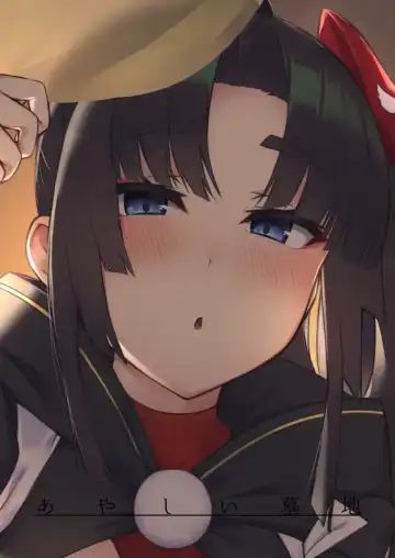 [Pinta] Ponpoko Summer Camp Fhentai - Page 21