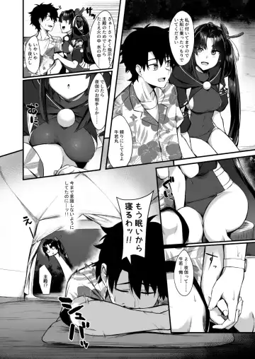 [Pinta] Ponpoko Summer Camp Fhentai - Page 3