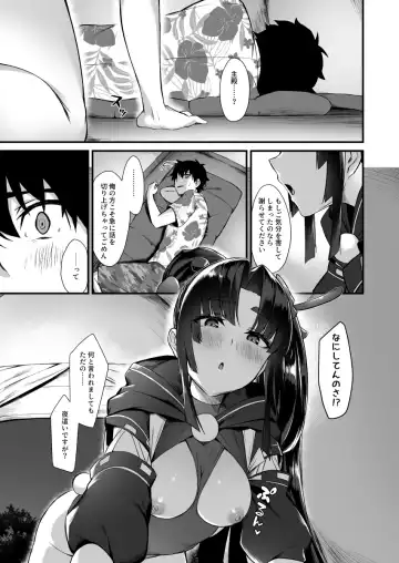 [Pinta] Ponpoko Summer Camp Fhentai - Page 4