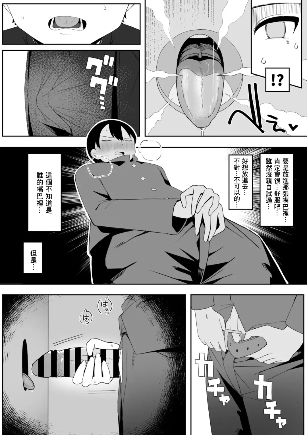 [Darezuka] Toilet no Jimiko-san | 廁所裡的土妹子同學 Fhentai - Page 22