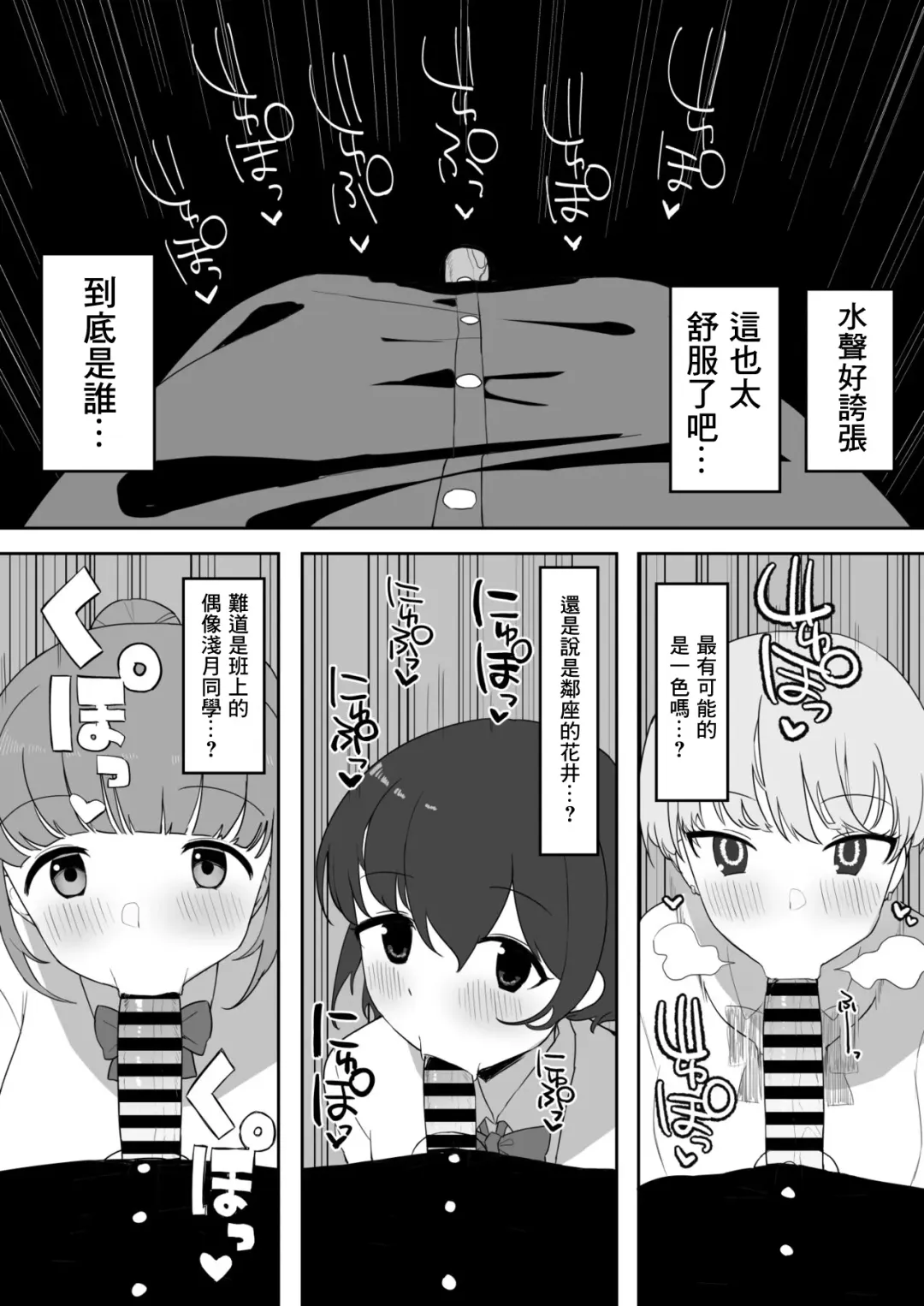[Darezuka] Toilet no Jimiko-san | 廁所裡的土妹子同學 Fhentai - Page 25