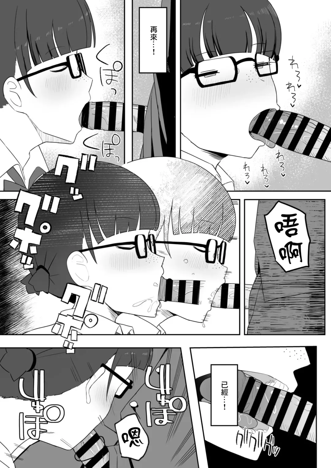 [Darezuka] Toilet no Jimiko-san | 廁所裡的土妹子同學 Fhentai - Page 27