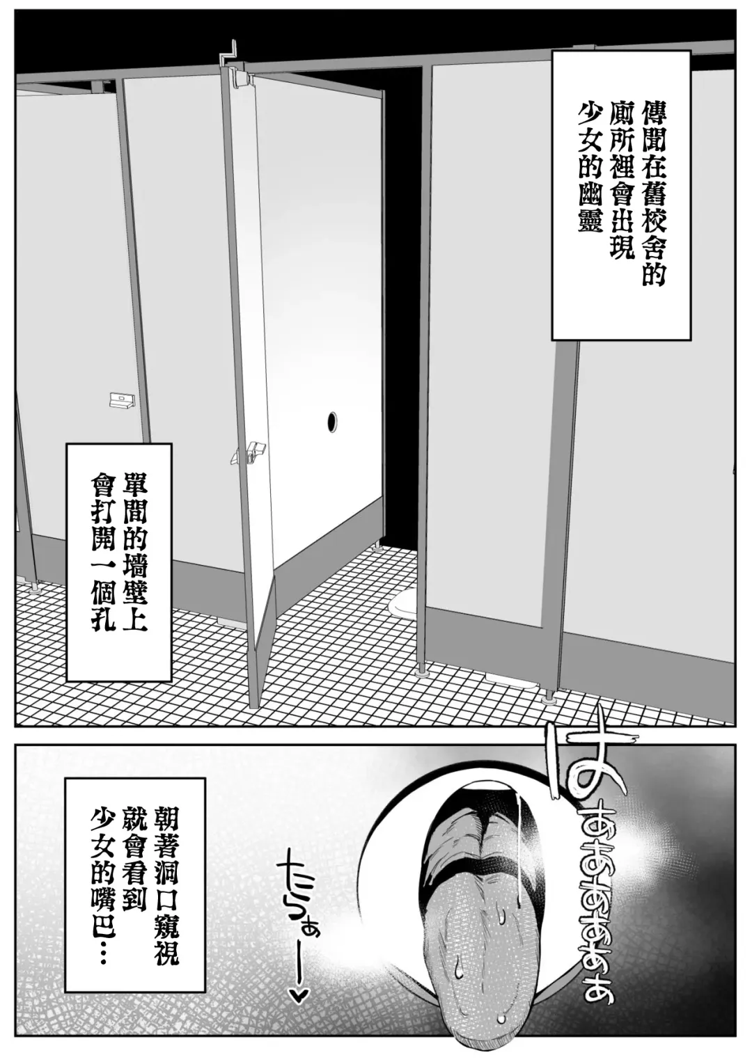 [Darezuka] Toilet no Jimiko-san | 廁所裡的土妹子同學 Fhentai - Page 3