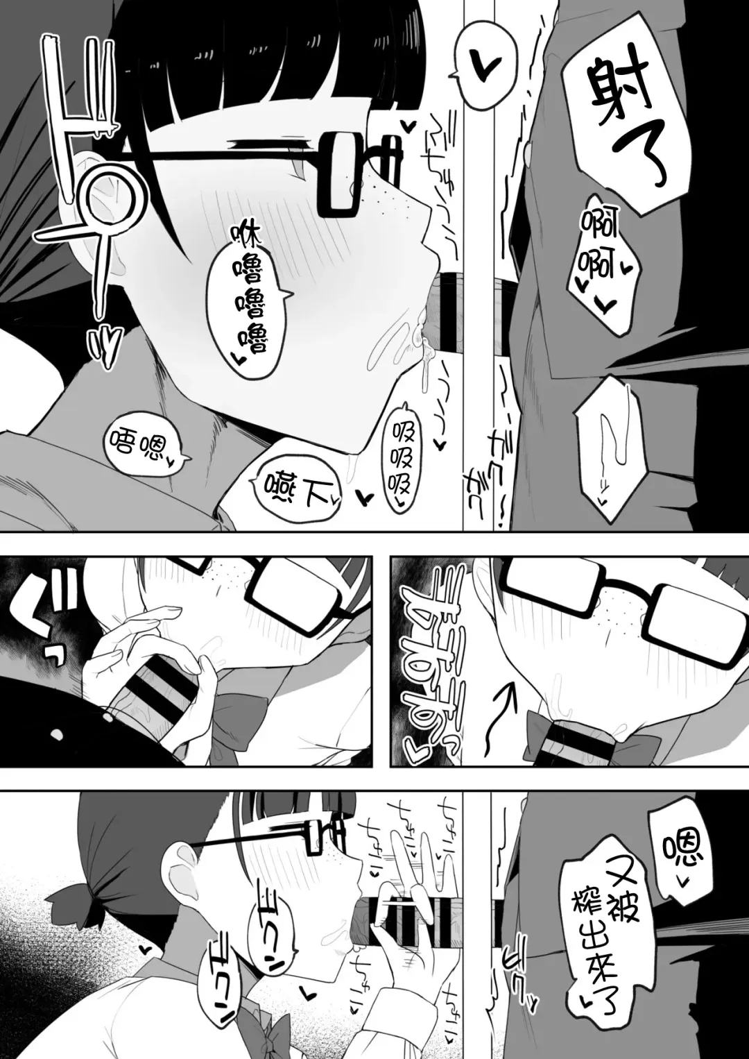 [Darezuka] Toilet no Jimiko-san | 廁所裡的土妹子同學 Fhentai - Page 30