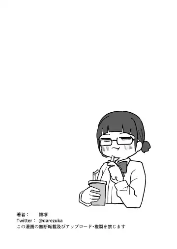 [Darezuka] Toilet no Jimiko-san | 廁所裡的土妹子同學 Fhentai - Page 34