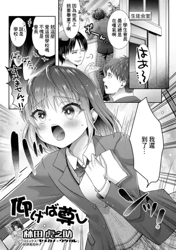 Read [Hayashida Toranosuke] Aogeba Toutoshi - Fhentai