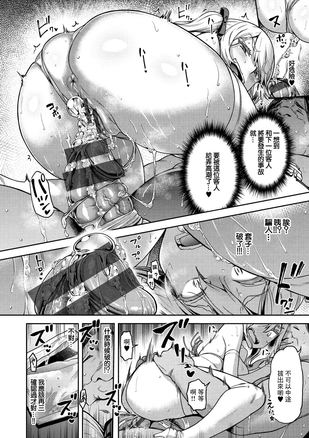 [Dam] Riina-sama mo Kubittake! Fhentai - Page 16