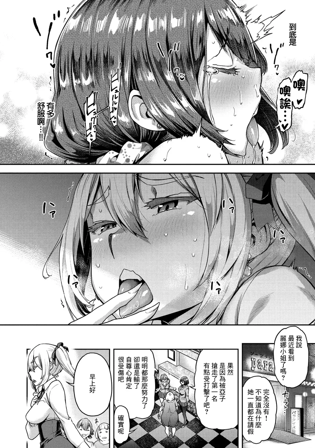 [Dam] Riina-sama mo Kubittake! Fhentai - Page 6