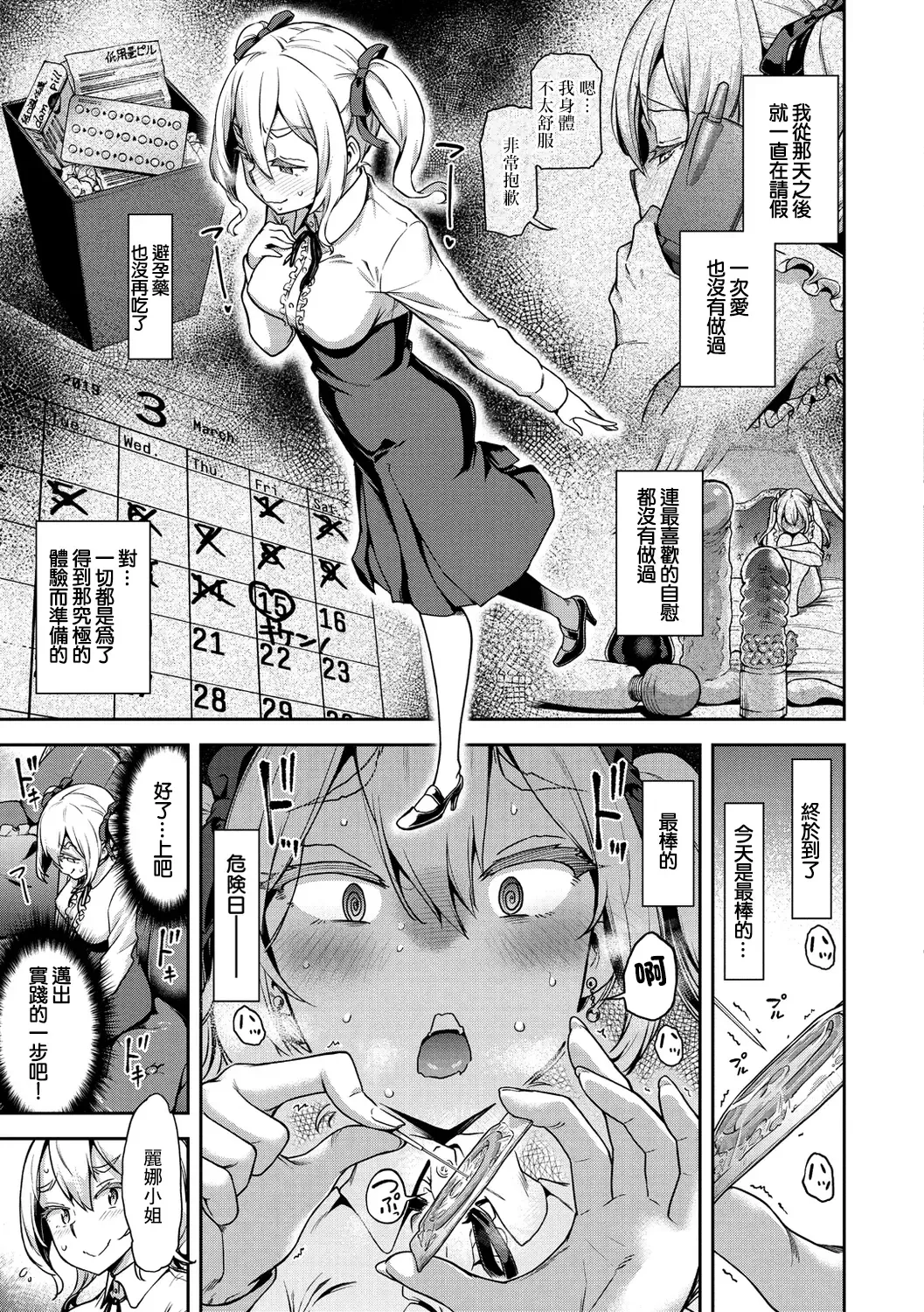 [Dam] Riina-sama mo Kubittake! Fhentai - Page 7