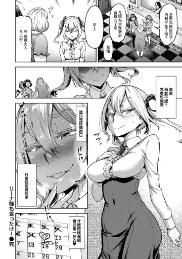 [Dam] Riina-sama mo Kubittake! Fhentai - Page 24