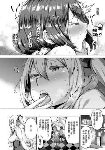 [Dam] Riina-sama mo Kubittake! Fhentai - Page 6