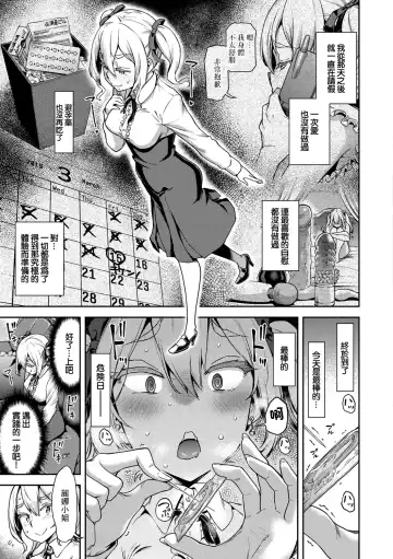 [Dam] Riina-sama mo Kubittake! Fhentai - Page 7