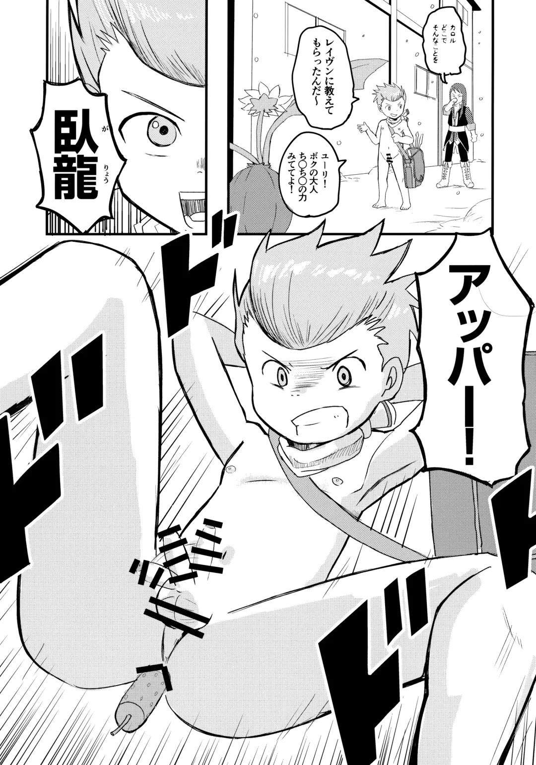 [Shio No Mae] Karol Sensei no……!!! Fhentai - Page 12