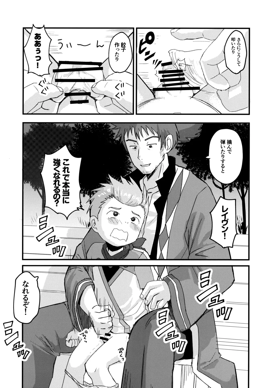 [Shio No Mae] Karol Sensei no……!!! Fhentai - Page 23