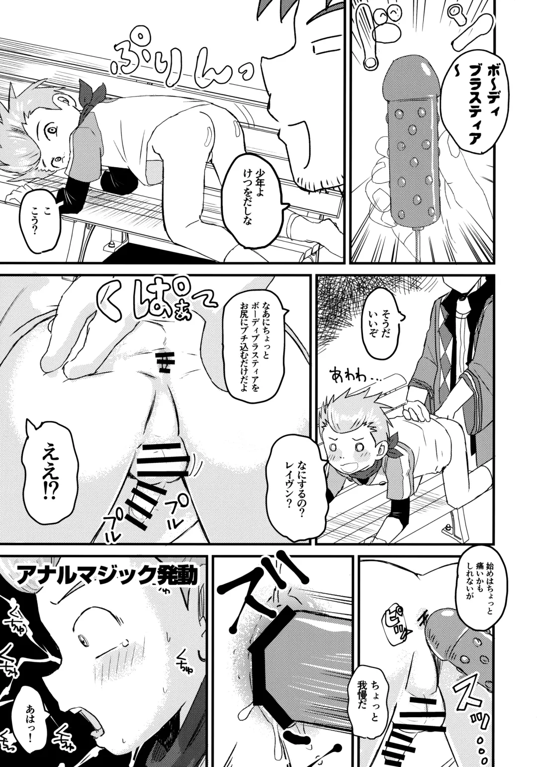 [Shio No Mae] Karol Sensei no……!!! Fhentai - Page 26