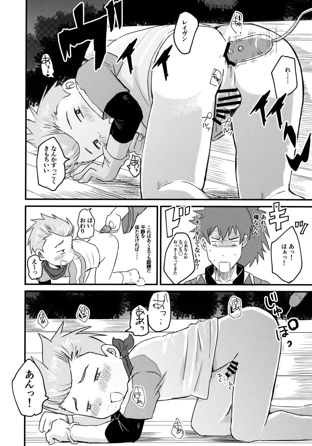 [Shio No Mae] Karol Sensei no……!!! Fhentai - Page 27