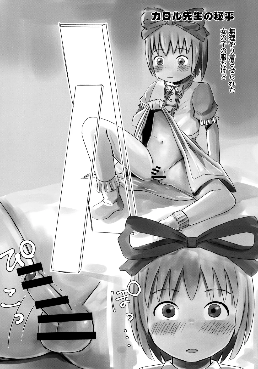 [Shio No Mae] Karol Sensei no……!!! Fhentai - Page 36