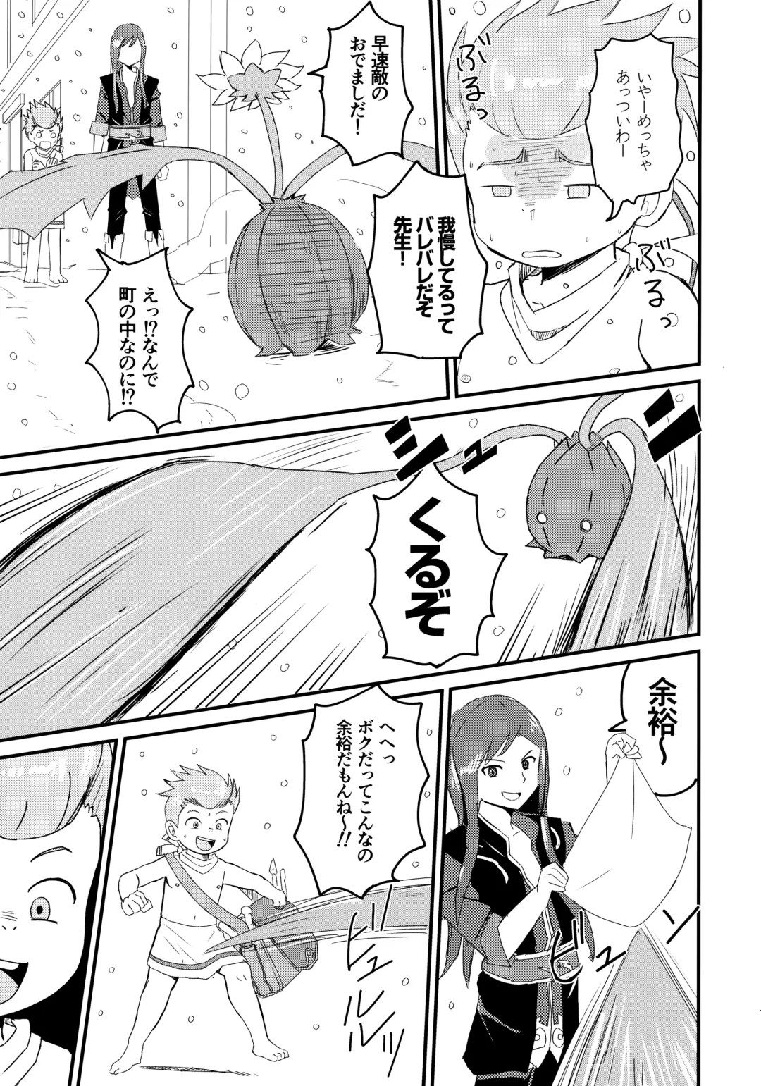 [Shio No Mae] Karol Sensei no……!!! Fhentai - Page 8