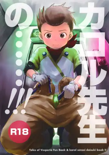 Read [Shio No Mae] Karol Sensei no……!!! - Fhentai