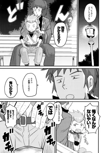 [Shio No Mae] Karol Sensei no……!!! Fhentai - Page 20