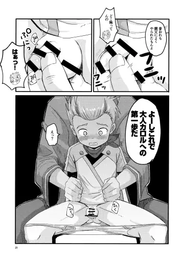 [Shio No Mae] Karol Sensei no……!!! Fhentai - Page 22