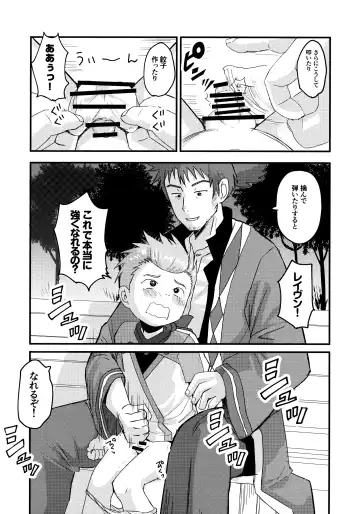 [Shio No Mae] Karol Sensei no……!!! Fhentai - Page 23