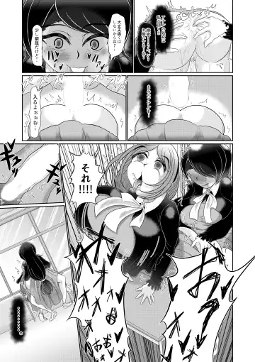 Futanari Joshi wa Saimin de Kanojo wo Tsukuru Fhentai - Page 15