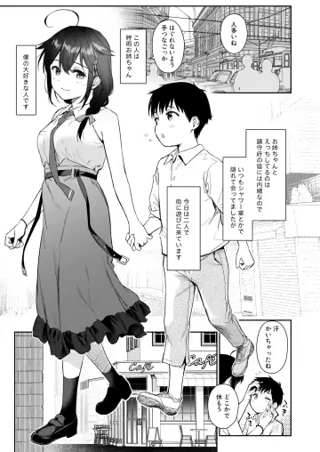 [Umakuchi Syouyu] Shigure Bedwetter 4 Fhentai - Page 2