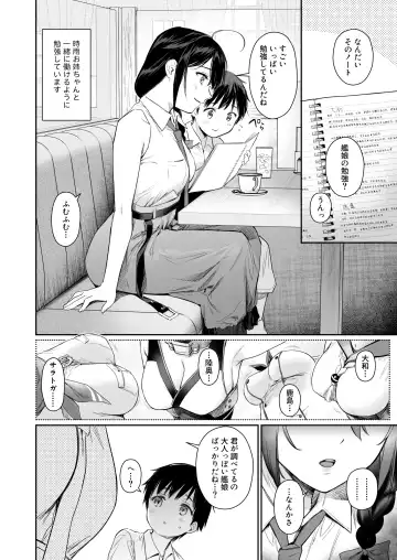 [Umakuchi Syouyu] Shigure Bedwetter 4 Fhentai - Page 3