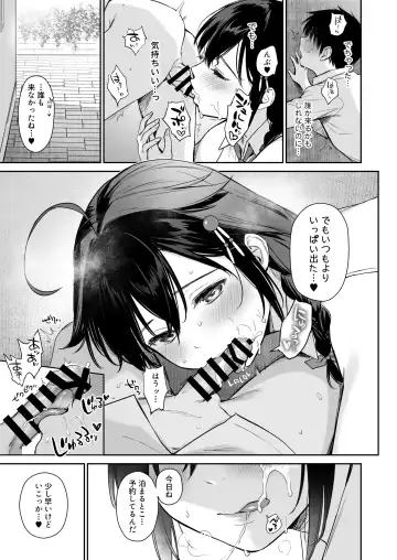 [Umakuchi Syouyu] Shigure Bedwetter 4 Fhentai - Page 8