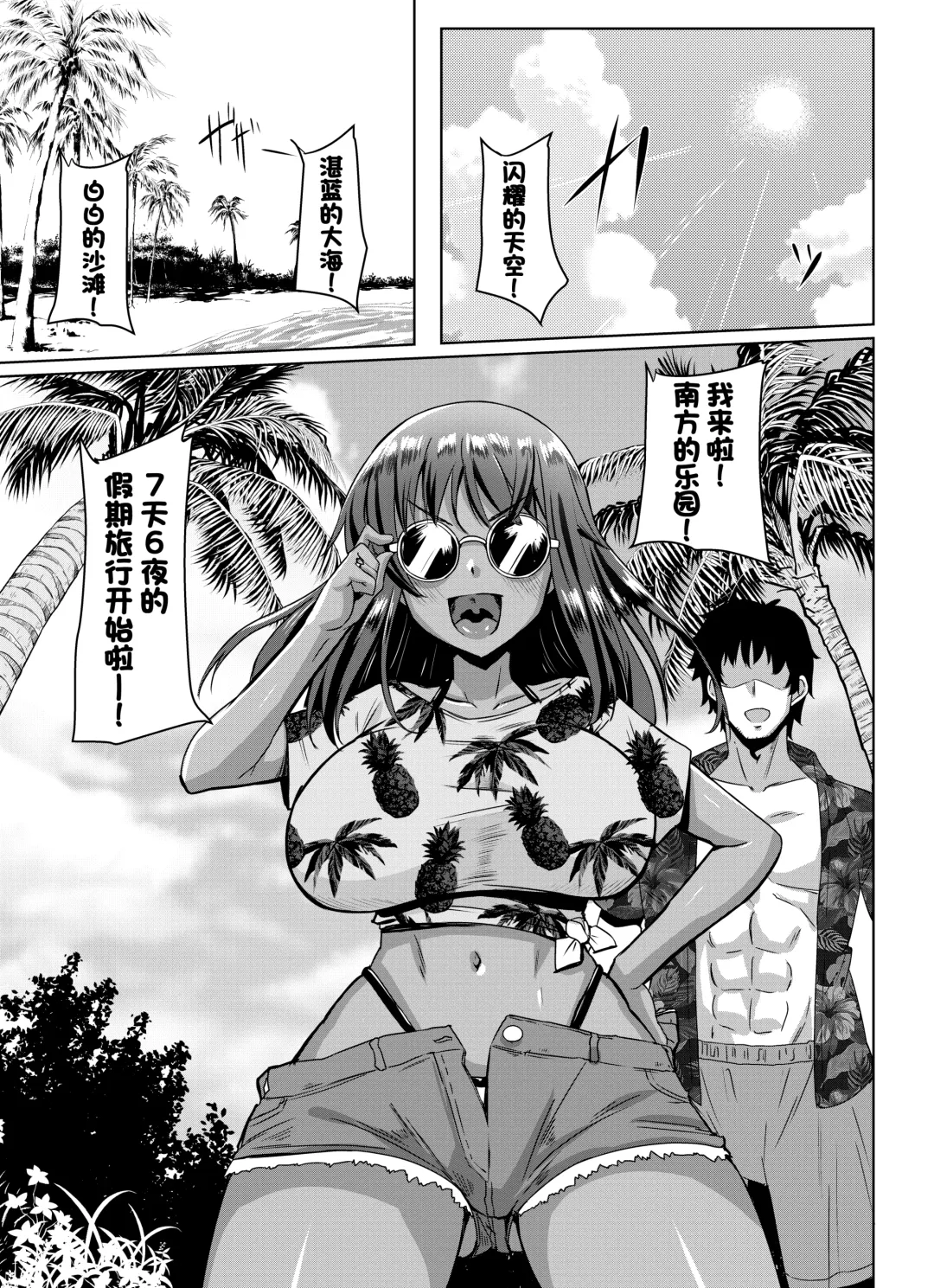 [Kirishima Ayu] Sita Love 3 Fhentai - Page 2