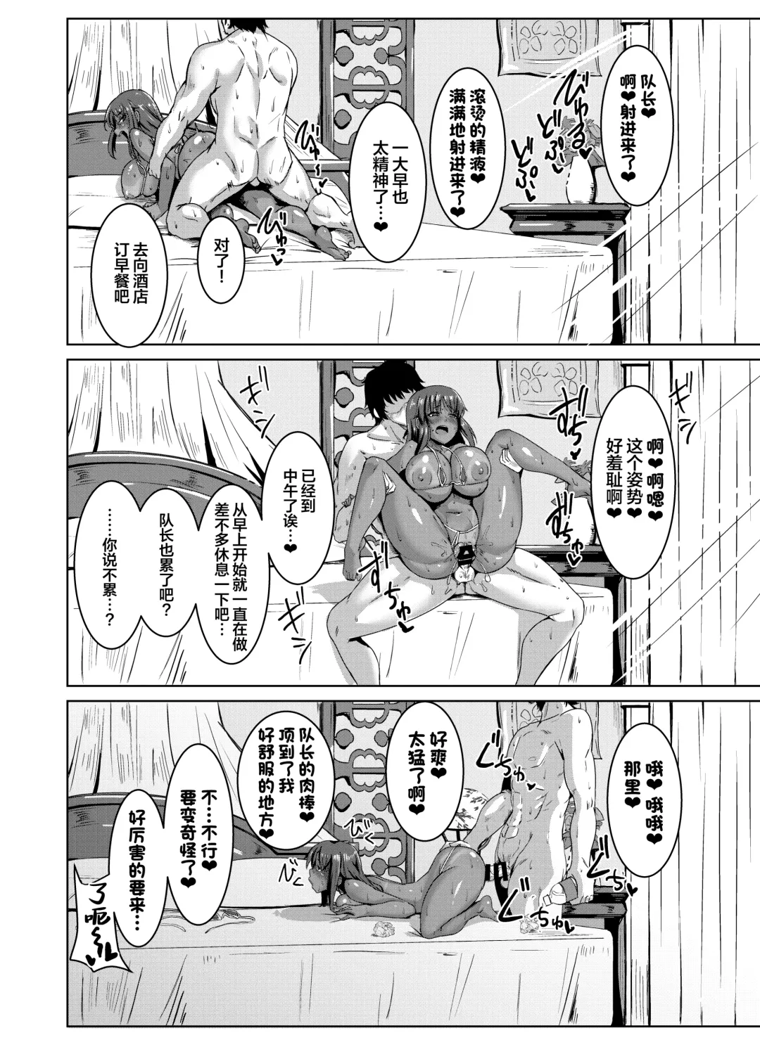 [Kirishima Ayu] Sita Love 3 Fhentai - Page 23