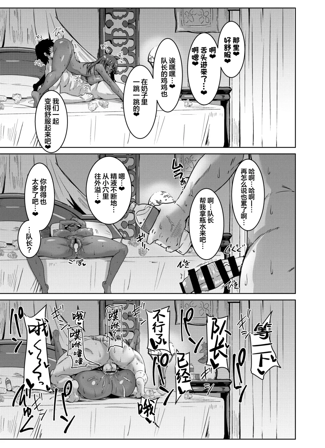 [Kirishima Ayu] Sita Love 3 Fhentai - Page 24