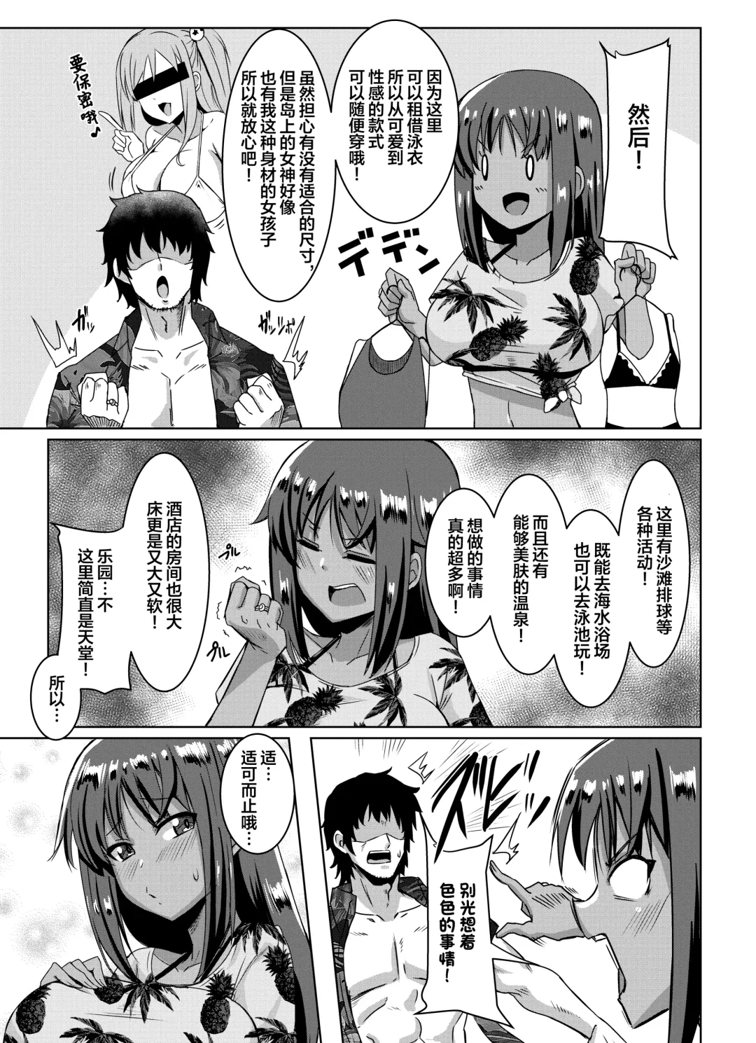 [Kirishima Ayu] Sita Love 3 Fhentai - Page 4