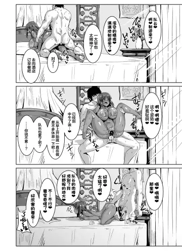 [Kirishima Ayu] Sita Love 3 Fhentai - Page 23